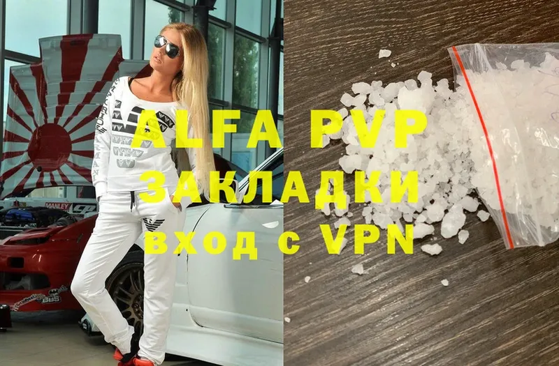 Alpha PVP мука  даркнет официальный сайт  Вяземский 