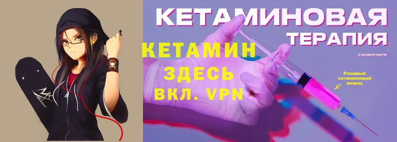 КЕТАМИН ketamine  Вяземский 