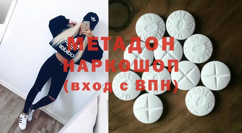 это телеграм  Вяземский  МЕТАДОН methadone 