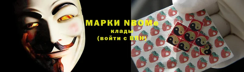 Марки NBOMe 1500мкг  наркотики  Вяземский 